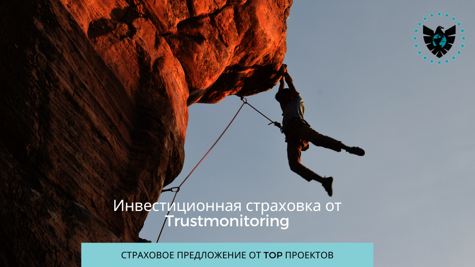 траст3.png