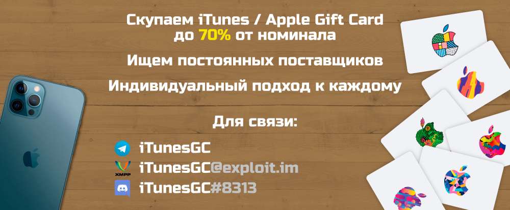 iTunesGC_2.png