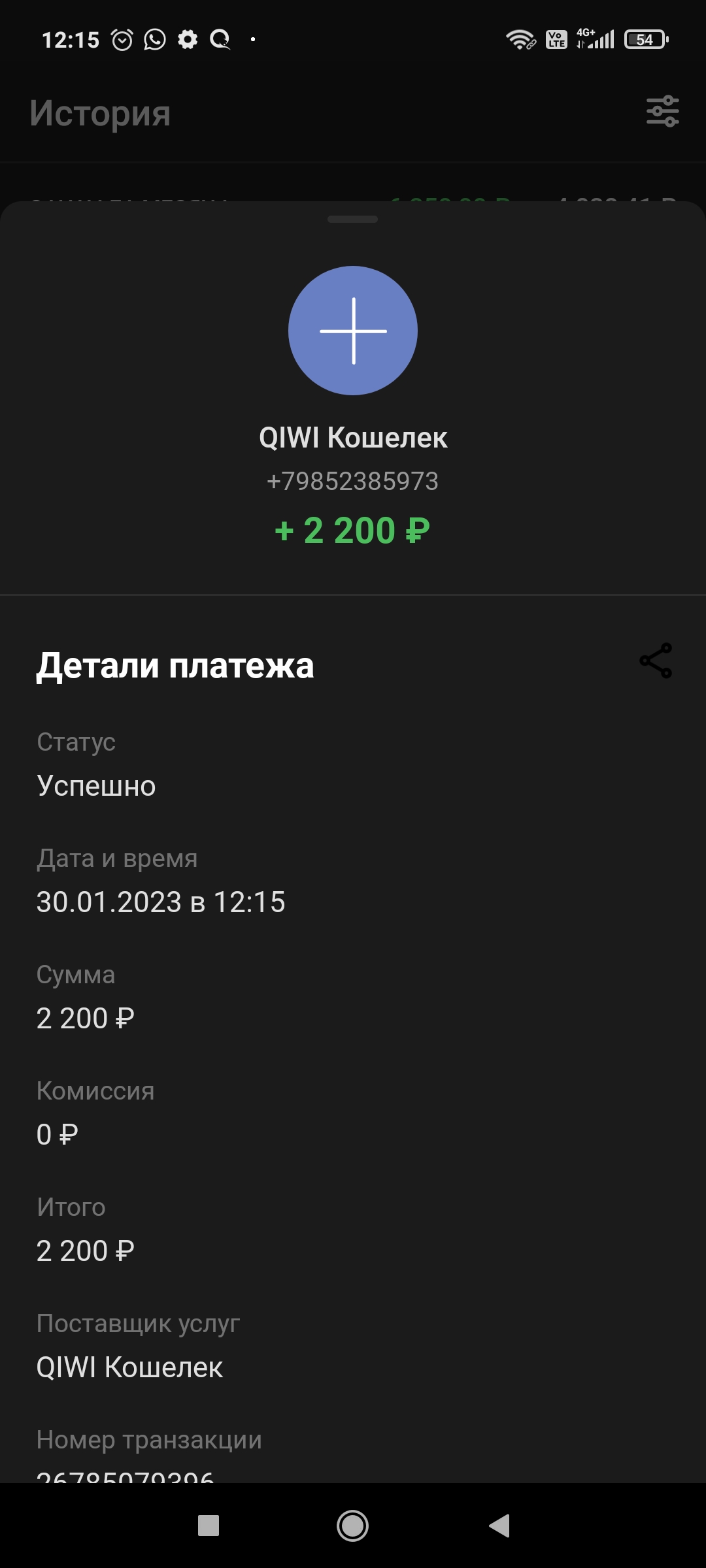 Screenshot_2023-01-30-12-15-28-483_ru.mw.jpg