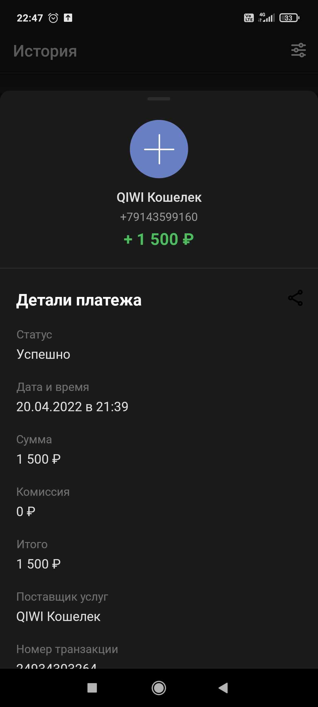 Screenshot_2023-02-21-22-47-23-572_ru.mw.jpg