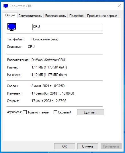 свойства без подписи.jpg