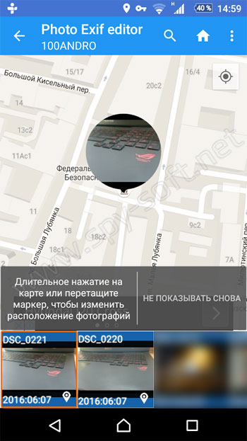 exif-android.jpg