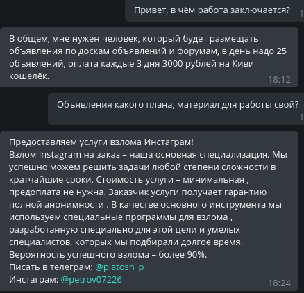 Снимок экрана_2019-01-30_22-09-18.png