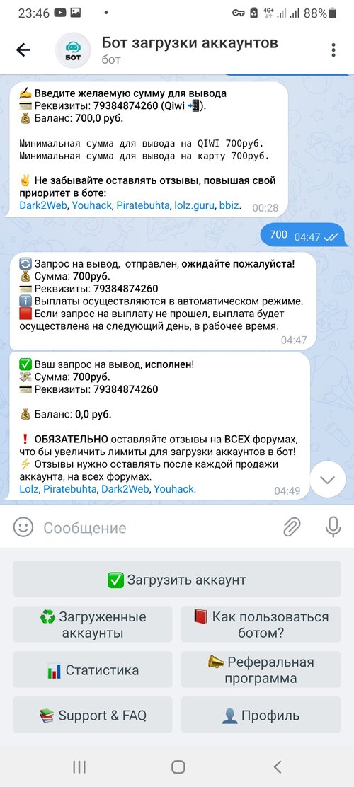 Screenshot_20230118-234640_Telegram.jpg