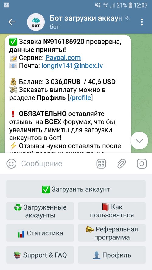 Screenshot_20230321-120758_Telegram.jpg