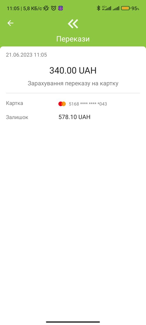 Screenshot_2023-06-21-11-05-43-849_ua.privatbank.ap24.jpg