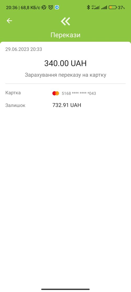 Screenshot_2023-06-29-20-36-18-739_ua.privatbank.ap24.jpg