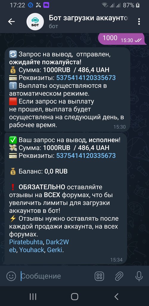 Screenshot_20230719-172250_Telegram.jpg