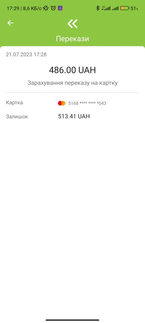 Screenshot_2023-07-21-17-29-02-657_ua.privatbank.ap24.jpg