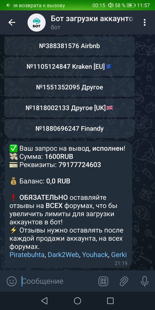 Screenshot_20230725_115731_org.telegram.messenger.jpg