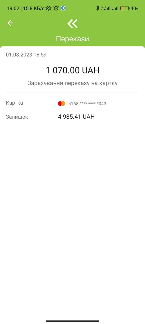 Screenshot_2023-08-01-19-02-37-158_ua.privatbank.ap24.jpg