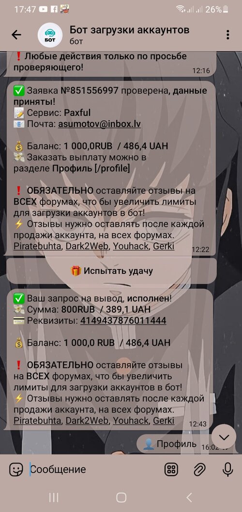 Screenshot_20230803-174703_Telegram.jpg