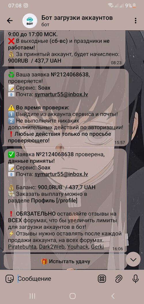 Screenshot_20230807-070849_Telegram.jpg