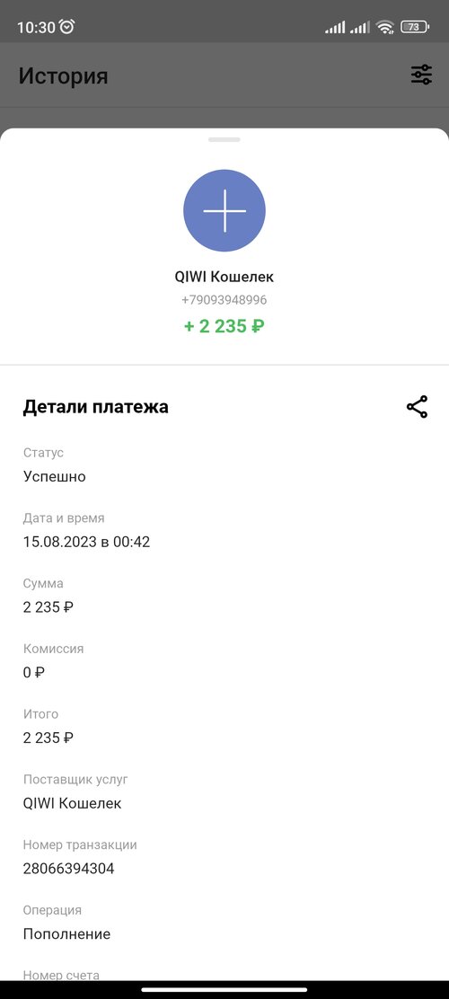 Screenshot_2023-08-17-10-30-05-317_ru.mw.jpg