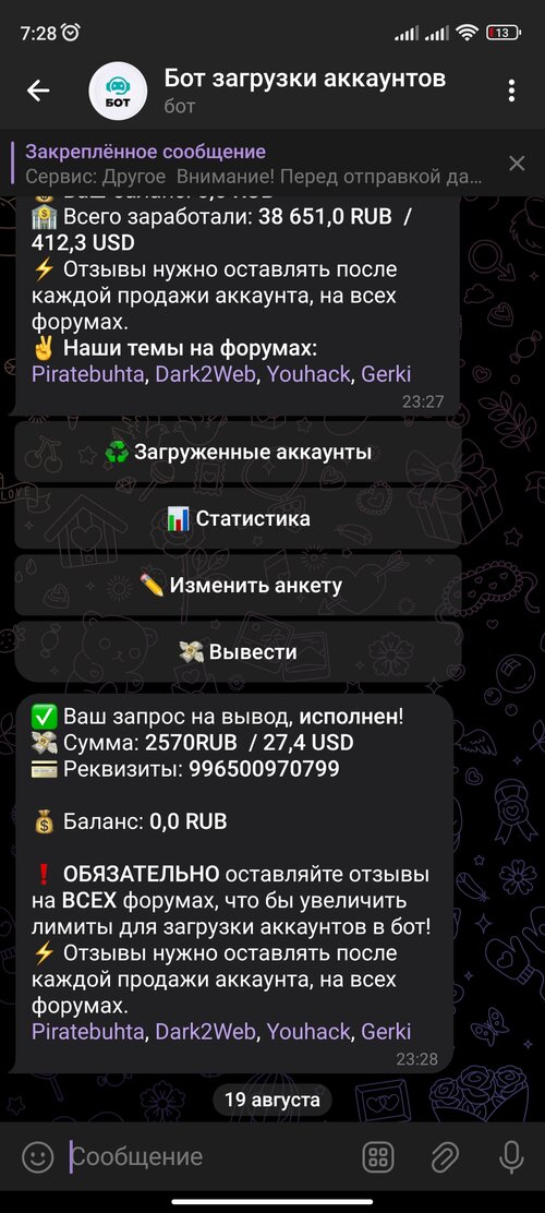 Screenshot_2023-08-19-07-28-53-429_org.telegram.messenger.jpg