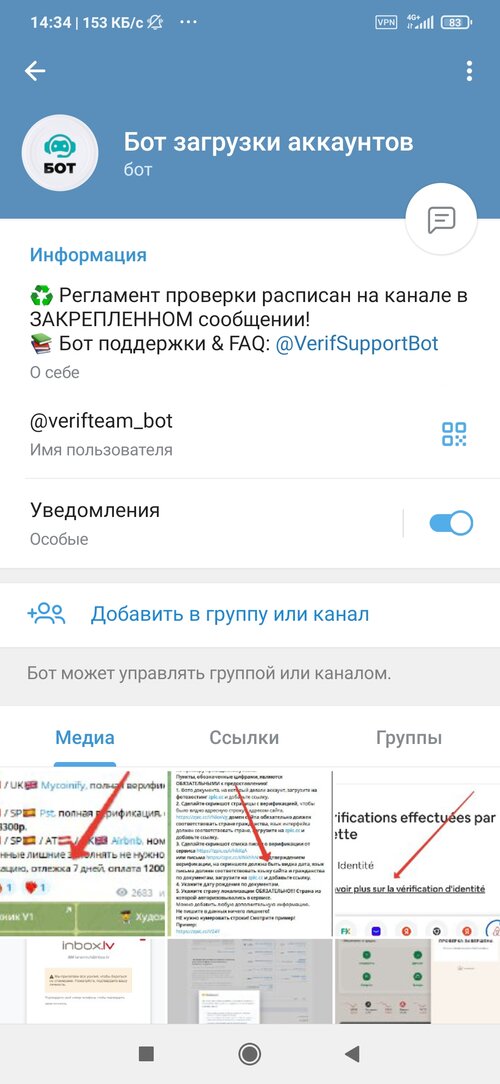 Screenshot_2023-10-06-14-34-01-535_org.telegram.messenger.jpg