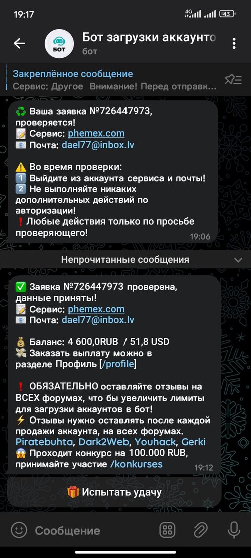 Screenshot_2024-01-12-19-17-04-321_org.telegram.messenger.jpg