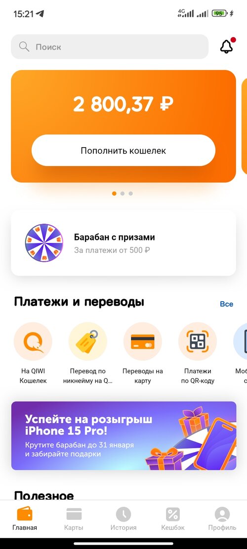 Screenshot_2024-01-31-15-21-21-952_ru.mw.jpg