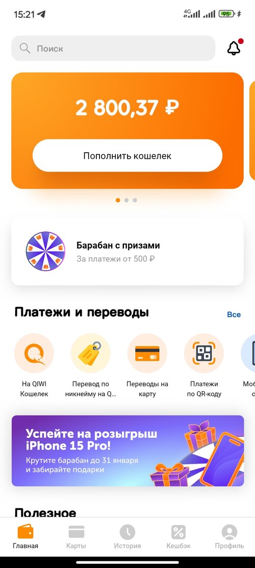 Screenshot_2024-01-31-15-21-12-510_ru.mw.jpg