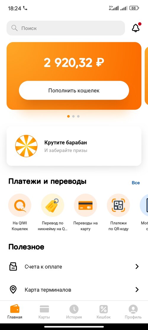 Screenshot_2024-02-03-18-24-37-732_ru.mw.jpg