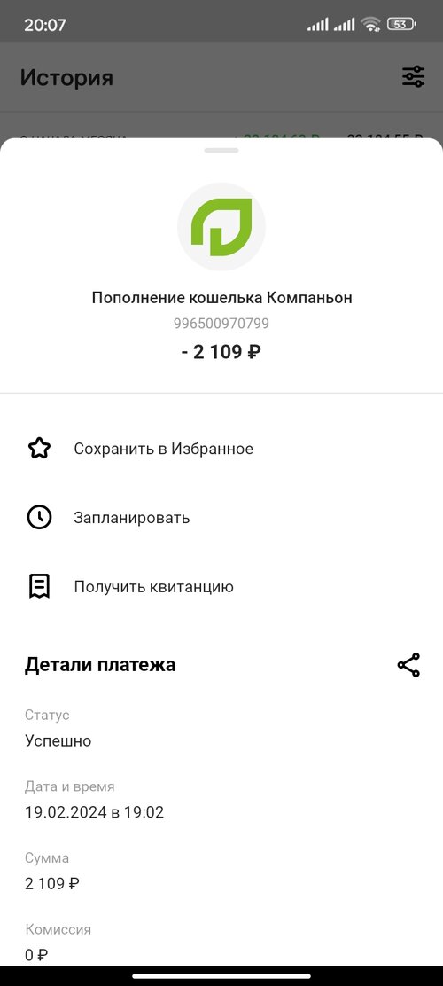 Screenshot_2024-02-19-20-07-09-107_ru.mw.jpg