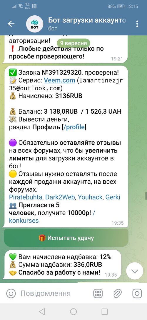 Screenshot_20240911_121531_org.telegram.messenger.jpg