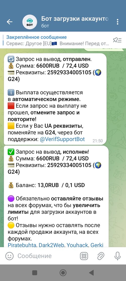 Screenshot_2024-10-10-14-25-05-374_org.telegram.messenger.jpg