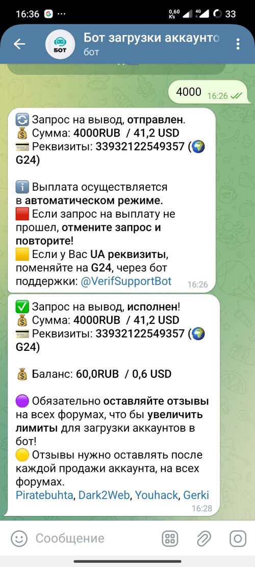 Screenshot_2024-11-01-16-36-13-630_org.telegram.messenger.jpg