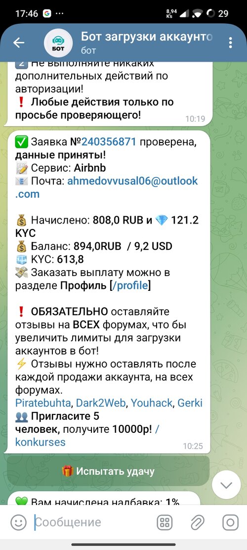 Screenshot_2024-11-04-17-46-54-816_org.telegram.messenger.jpg