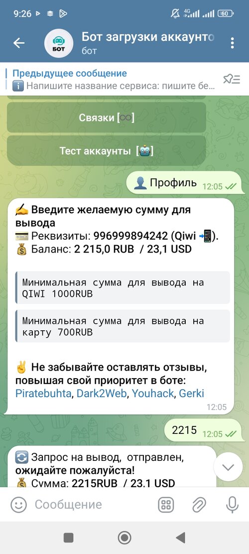 Screenshot_2024-10-29-09-26-30-068_org.telegram.messenger.jpg