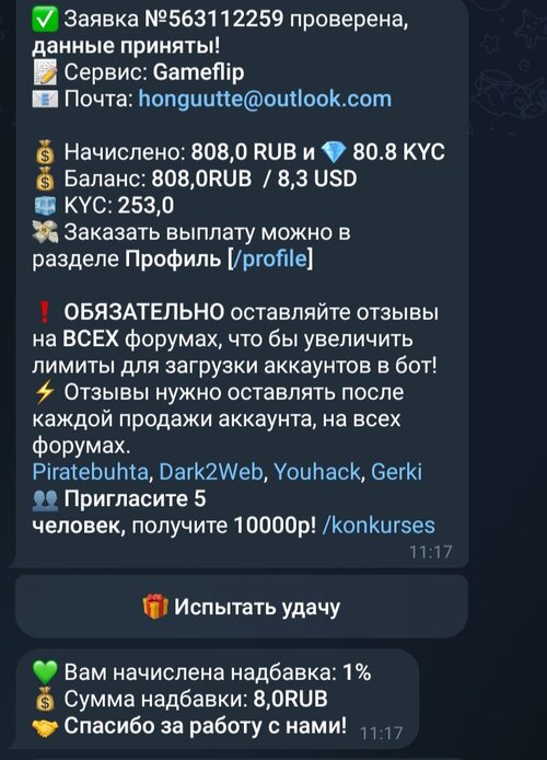 Screenshot_20241213_163942_Telegram.jpg