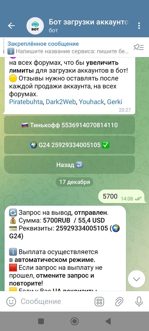 Screenshot_2024-12-22-23-51-53-756_org.telegram.messenger.jpg