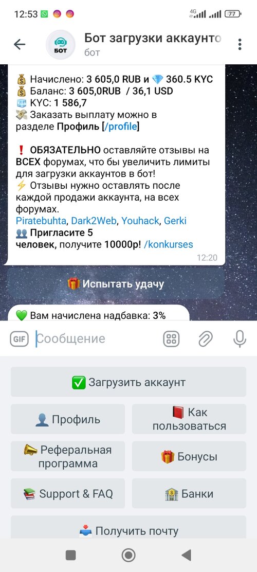 Screenshot_2024-12-25-12-53-17-631_org.telegram.messenger.jpg