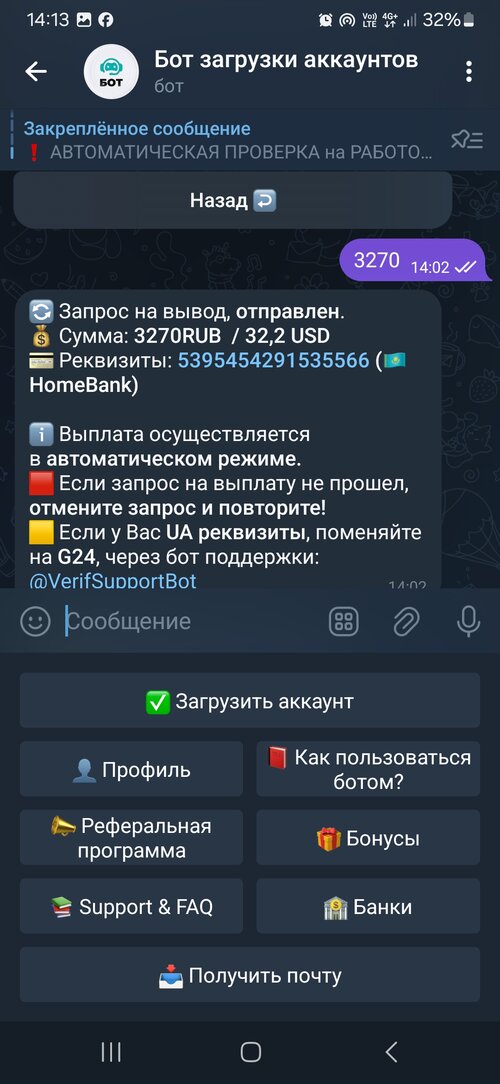 Screenshot_20250103_141348_Telegram.jpg