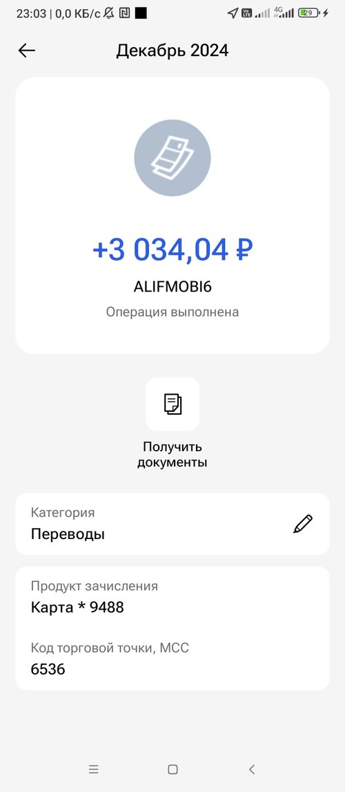 Screenshot_2025-01-05-23-03-11-398_ru.gazprombank.android.mobilebank.app.jpg