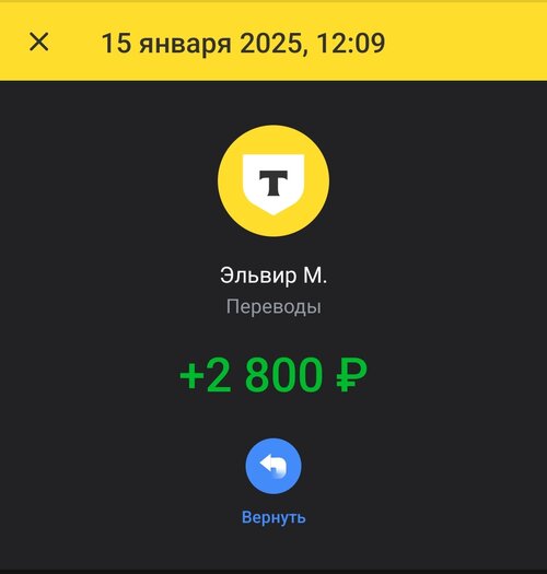 Screenshot_2025-01-15-16-05-11-344_com.idamob.tinkoff.android-edit.jpg