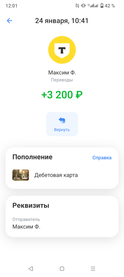 Screenshot_20250124-120143.png