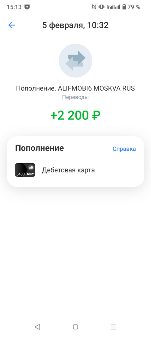 Screenshot_20250205-151347.png