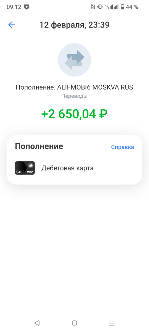 Screenshot_20250213-091233.png