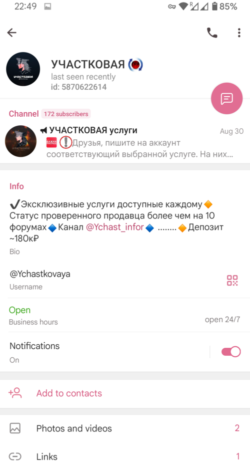 ychast1.png