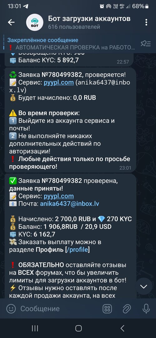 Screenshot_20250219_130148_Telegram.jpg