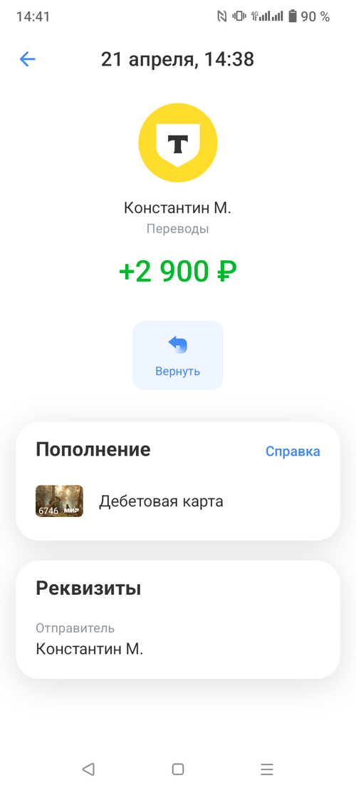 Screenshot_20250421-144100.png