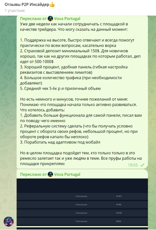 Otziv 1.png