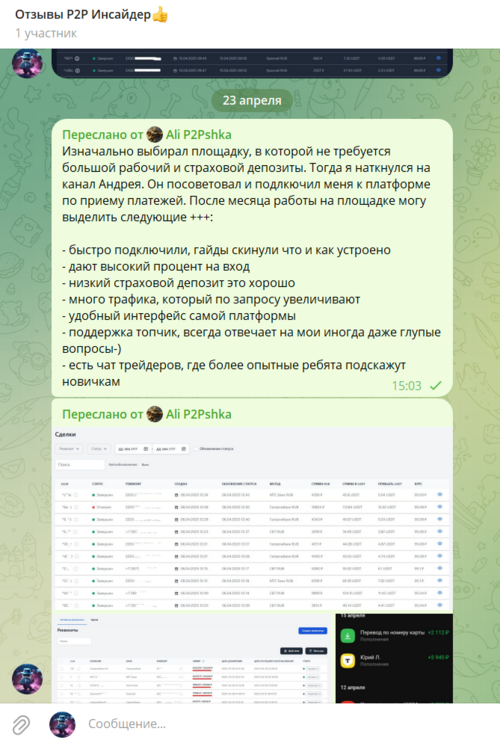 Otziv 2.png