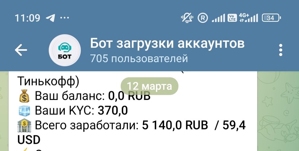 Screenshot_2025-03-12-11-09-59-711_org.telegram.messenger-edit.jpg