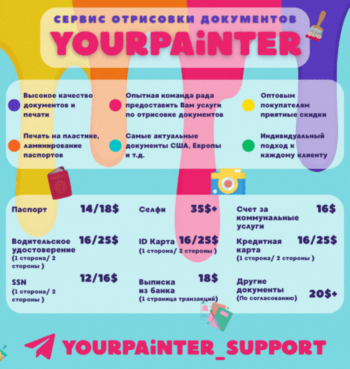 Yourpainter РУ.gif