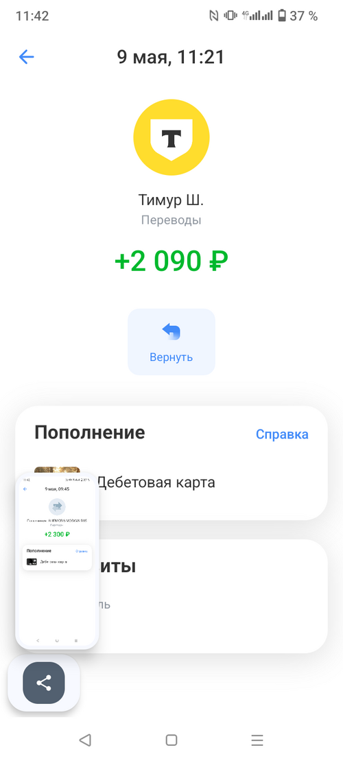 Screenshot_20250510-114233.png