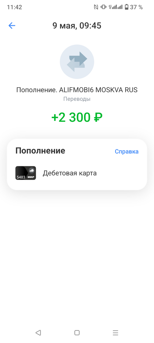 Screenshot_20250510-114230.png