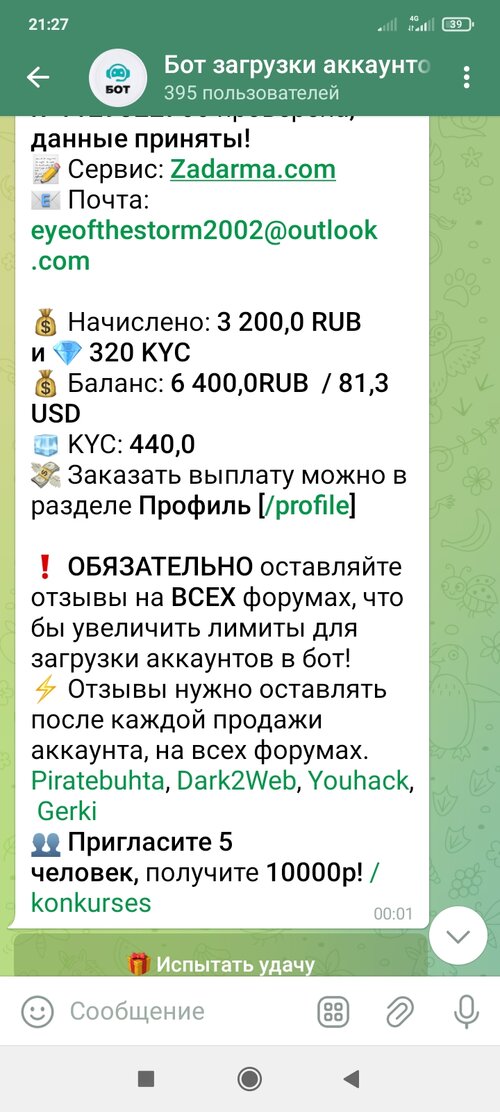 Screenshot_2025-07-03-21-27-41-004_org.telegram.messenger.jpg