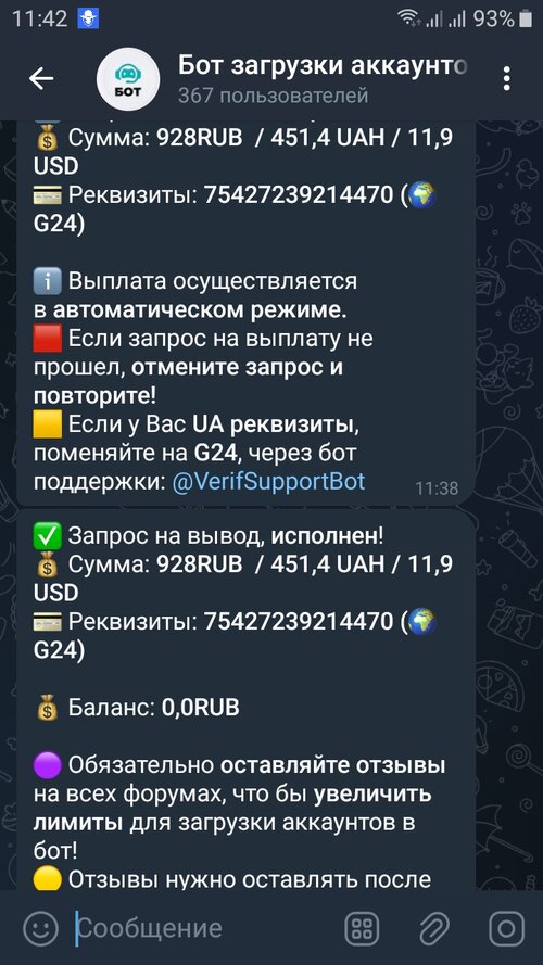 Screenshot_20250709-114229_Telegram.jpg